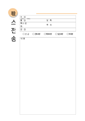 팩스용지5